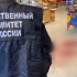 СК РФ расследует нападение с ножом в магазине на Парнасе СК РФ расследует нападение с ножом в магазине на Парнасе