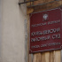 Фиктивного директора петербургской фирмы привлекут к уголовной ответственности