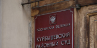 Фиктивного директора петербургской фирмы привлекут к уголовной ответственности