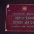 Трое фигурантов дела о нападении на стройке в Парголово получили домашний арест