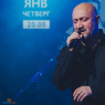 Фото Концерт Гоши Куценко и группы ГК