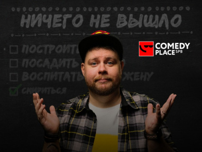 Фото Сольный концерт Андрея Атласа Ничего не вышло Фото Сольный концерт Андрея Атласа Ничего не вышло