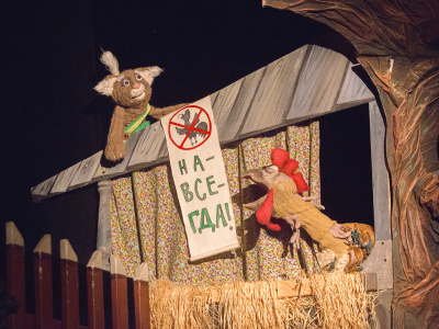 Фото Спектакль Пой, Юсси, пой!