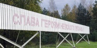 Прокуратура через суд требует ликвидировать незаконную свалку на территории мемориала «Невский пятачок»