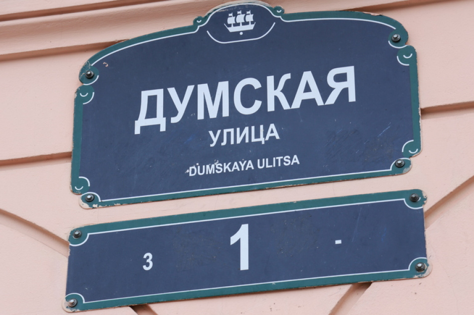 На Думской улице в Петербурге задержан мужчина после нападения на охранника магазина