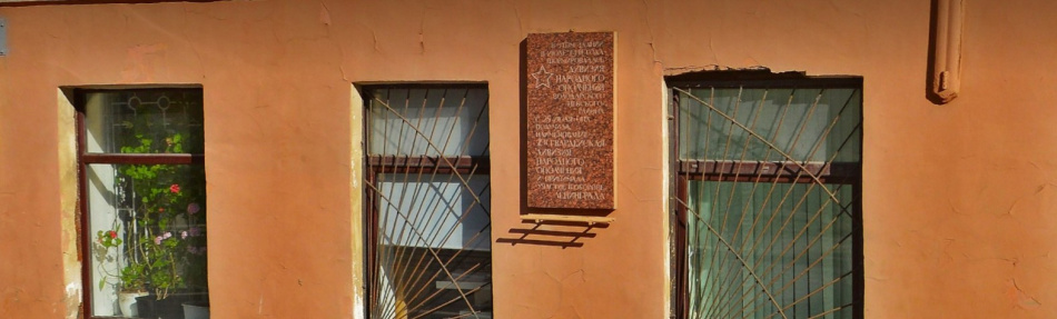 Мемориальная доска Ольге Берггольц снята со здания на Обуховской Обороны из-за стройки моста