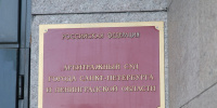 Суд оштрафовал «Хлебный дом» за нарушение санитарных норм в Петербурге и Ленобласти