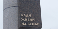 В России возбудят уголовное дело после разрушения памятника советским воинам в Эстонии