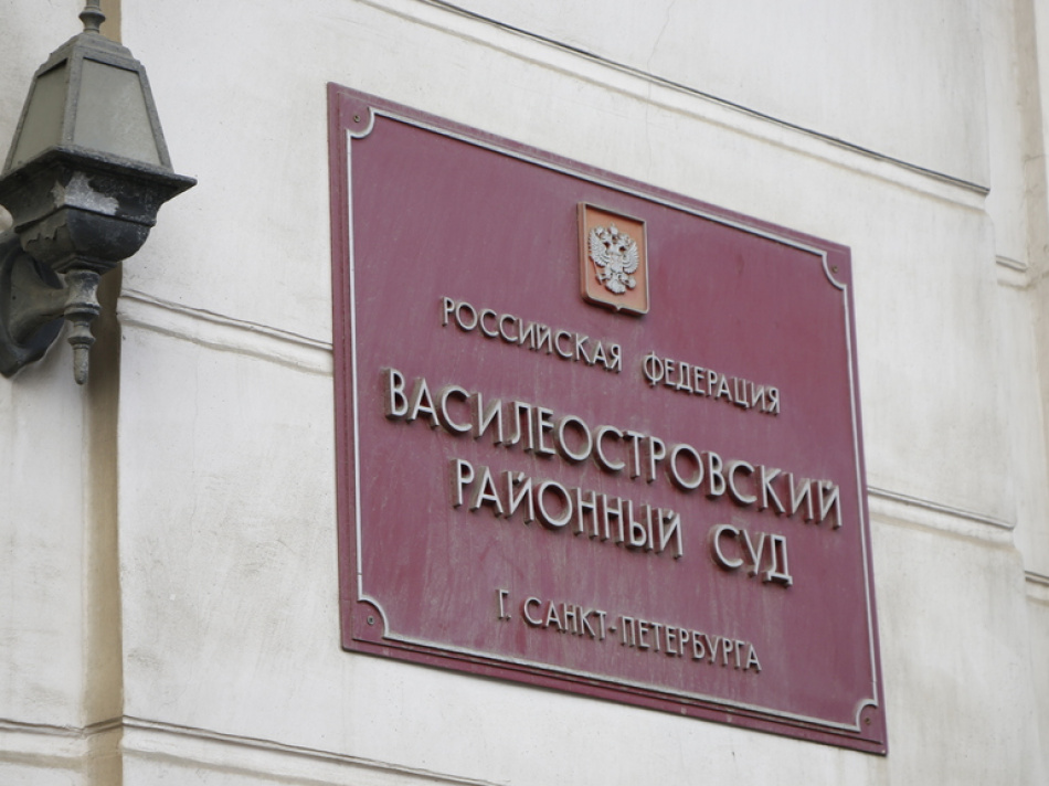 Василеостровский суд Петербурга отправил в колонию участников крупной схемы лжеброкеров