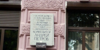 В Петербурге отмечают 95 лет со дня рождения Андрея Петрова