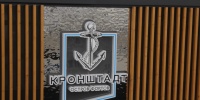 Фестиваль в Кронштадте объединил тысячи семей и любителей костюмов