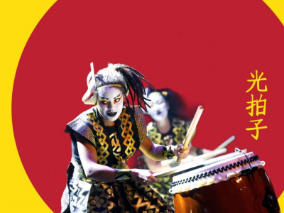 Фото Шоу японских барабанов Taiko in-spiration Фото Шоу японских барабанов Taiko in-spiration