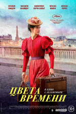 Цвета времени (La venue de l'avenir) Цвета времени (La venue de l'avenir)
