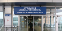 В Пулково после снятия ограничений сохраняются массовые задержки рейсов