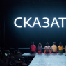 Фото Спектакль Как это сказать? 2.0