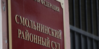 Начальника подразделения РЖД в Петербурге арестовали за майнинг криптовалюты 