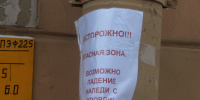 Начальница ЖКС в Петербурге получила условный срок за падение наледи на прохожую
