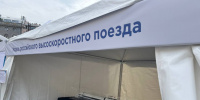 В Шушарах стартует подготовка к строительству участка ВСМ Петербург-Москва