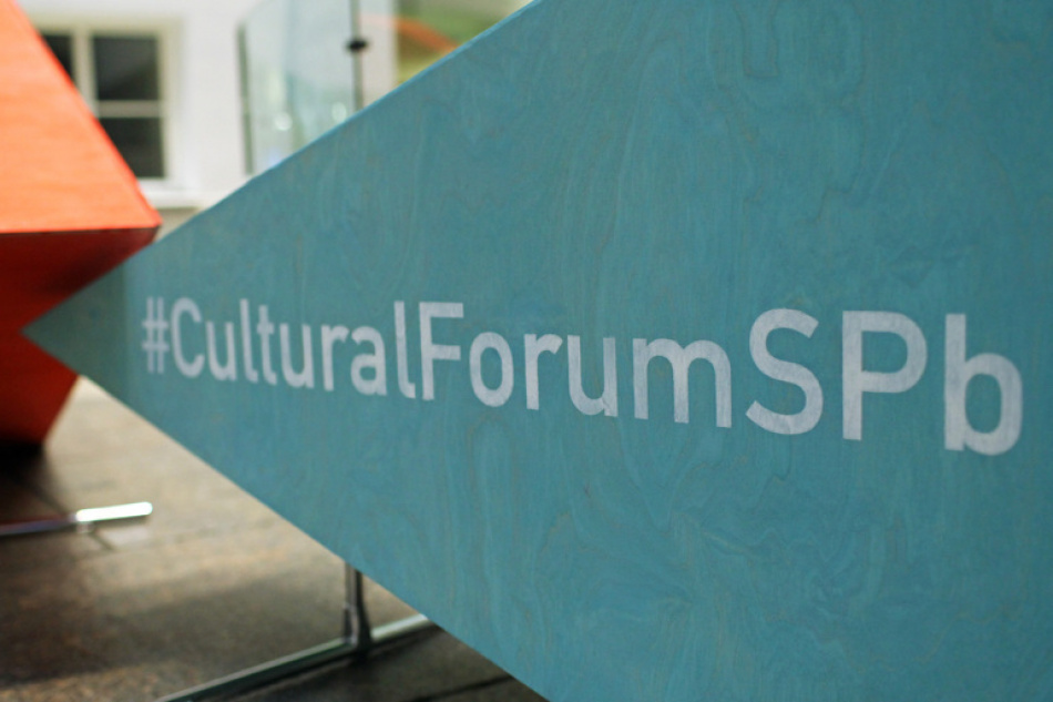 Международный культурный форум в Петербурге подтвердил стремление к диалогу