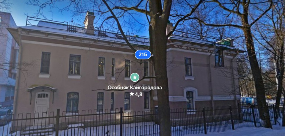 Особняк Кайгородова в Лесном предложили внести в госреестр памятников