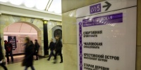 Спасатели Петербурга и Узбекистана провели учения на самой глубокой станции метро