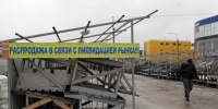 В Санкт-Петербурге демонтируют рынок ради скоростной железной дороги
