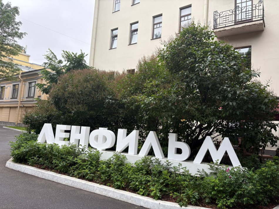 Акции Ленфильма переходят Петербургу после подписания ключевых бумаг
