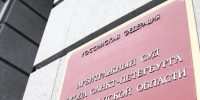 Суд Петербурга не поддержал иск итальянца на полмиллиарда рублей