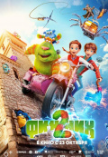 Финник 2