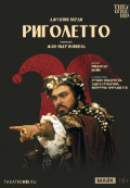 Жан-Пьер Поннель: Риголетто (TheatreHD)