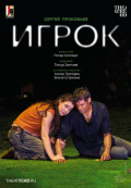 Зальцбург: Игрок (TheatreHD)