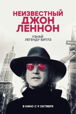 Неизвестный Джон Леннон (Borrowed Time: Lennon's Last Decade)