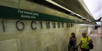 Шестеро задержаны после ночной потасовки на станции метро «Гостиный двор»