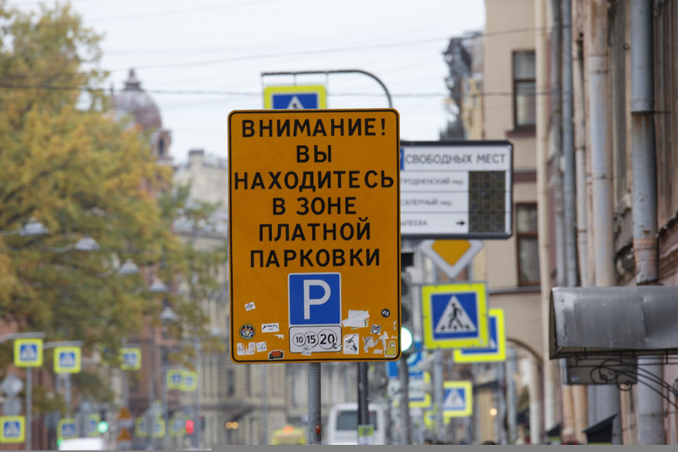 Петербуржцы оценили новые тарифы на парковку