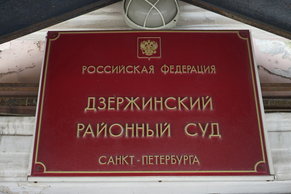 В Петербурге вынесли приговор четырем участницам сети интим-салонов в центре города