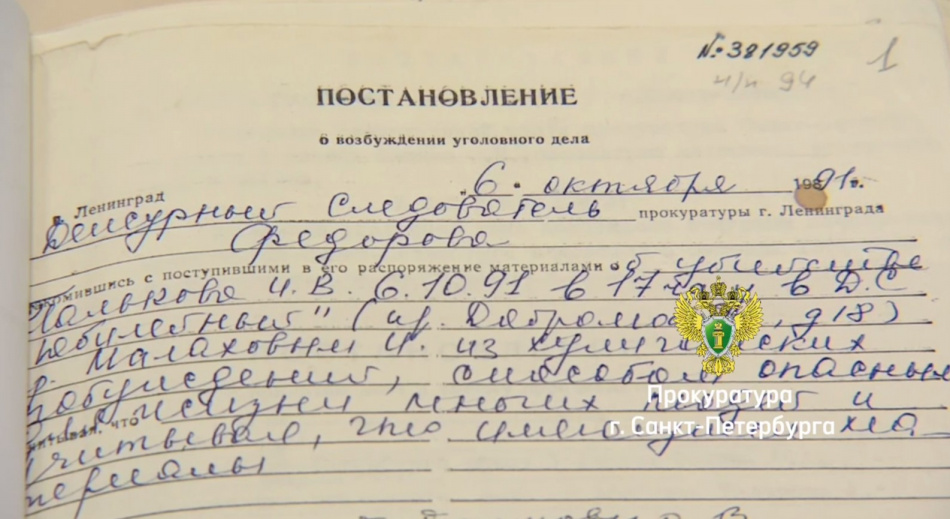 Суд в Петербурге не изменил срок по делу об убийстве Талькова