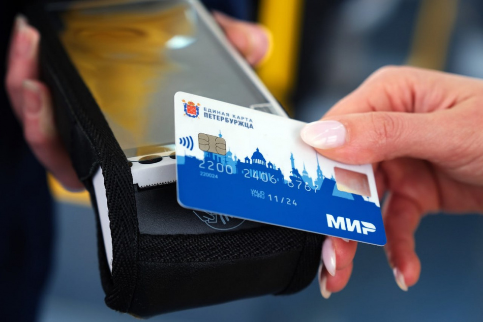 Еще три месяца экономии: держателям ЕКП все еще доступна скидка на проезд в наземном транспорте 