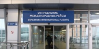 Пулково не изменил работу из-за атаки дронов в Ленобласти