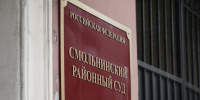 Суд отправил в СИЗО петербуржца по делу о мошенничестве на 2,5 миллиона