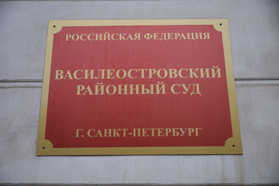 В Петербурге будут судить закладчика с улицы Кораблестроителей
