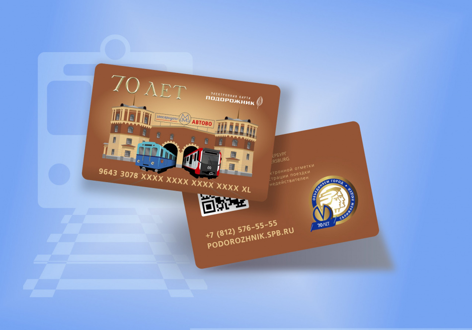 В Петербурге выпустят лимитированные карты к 70-летию метрополитена