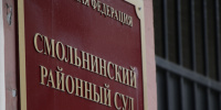 Суд Петербурга признал законным назначение чиновника в МО Смольнинское