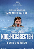 Код: Неизвестен