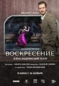 Воскресение (TheatreHD)