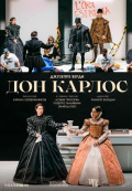 Венская опера: Дон Карлос (TheatreHD)