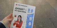 В Петербурге стартовала Неделя профилактики диабета