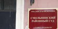 В Петербурге двое мужчин получили условные сроки за драку из-за тоста