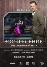 Воскресение (TheatreHD) Воскресение (TheatreHD)