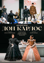 Венская опера: Дон Карлос (TheatreHD) (Giuseppe Verdi: Don Carlo - Wiener Staatsoper) Венская опера: Дон Карлос (TheatreHD) (Giuseppe Verdi: Don Carlo - Wiener Staatsoper)