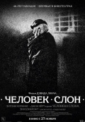 Человек-слон